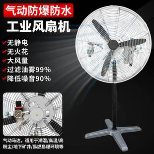 2025新款 防爆气动风扇大风量风速无极调节适用高温易燃易爆环境