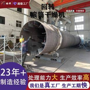 HZG系列回转滚筒干燥机回转窑冶金干燥机设备回转滚筒干燥设备02