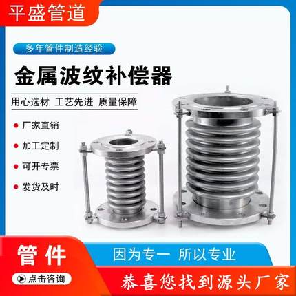 波纹管补偿器伸缩节法兰式软连接内置四氟管道波纹管膨胀节蒸汽管