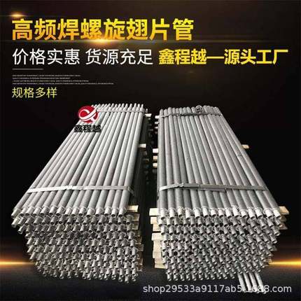 D76高频翅片管散热管圆翼翅片管暖气片规格烘干用不锈钢缠绕管