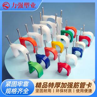 龙泉剑钢钉圆管卡钢钉线卡水泥墙钉地暖水管电线电缆固定U型管夹