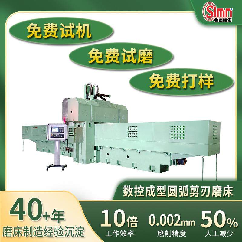 立轴圆台平面磨床数控圆弧成型剪刃磨床磨削刹车片用数控立式磨床,五金/工具,其他机械五金,淘宝优惠券,粉丝福利购,淘宝优惠卷