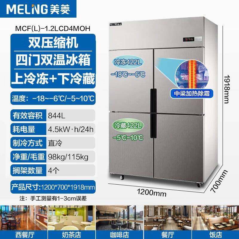四门商用大容量冷藏冷冻双温铜管不锈钢酒店餐饮厨房冰柜,清洗/食品/商业设备,其他食品加工设备,淘宝优惠券,粉丝福利购,淘宝优惠卷