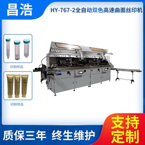 量筒烧杯圆面印刷机玻璃瓶刻度线曲面丝印机钓鱼竿网印机