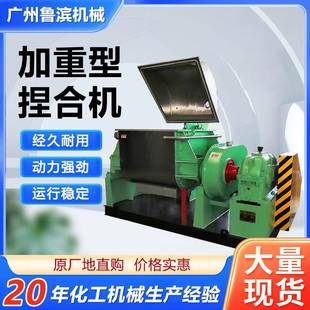 现货供应加重型新款 捏合机硅胶捏合抽真空加热翻缸螺杆挤出不锈钢