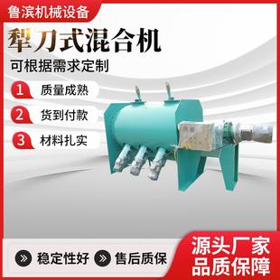 不锈钢卧式 犁刀搅拌机 犁刀混合机多功能粉体颗粒搅拌机饲料卧式