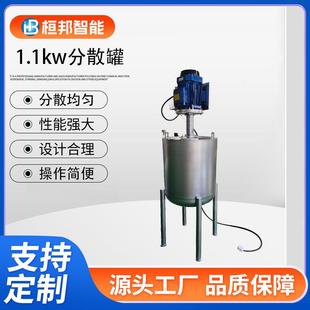 厂家供应1.1kw非防爆分散罐非标搅拌化工实验室高速变频调速分散