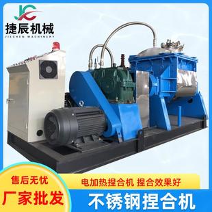 供应不锈钢捏合机铝银浆捏合机硅橡胶真空捏合机实验室捏合机