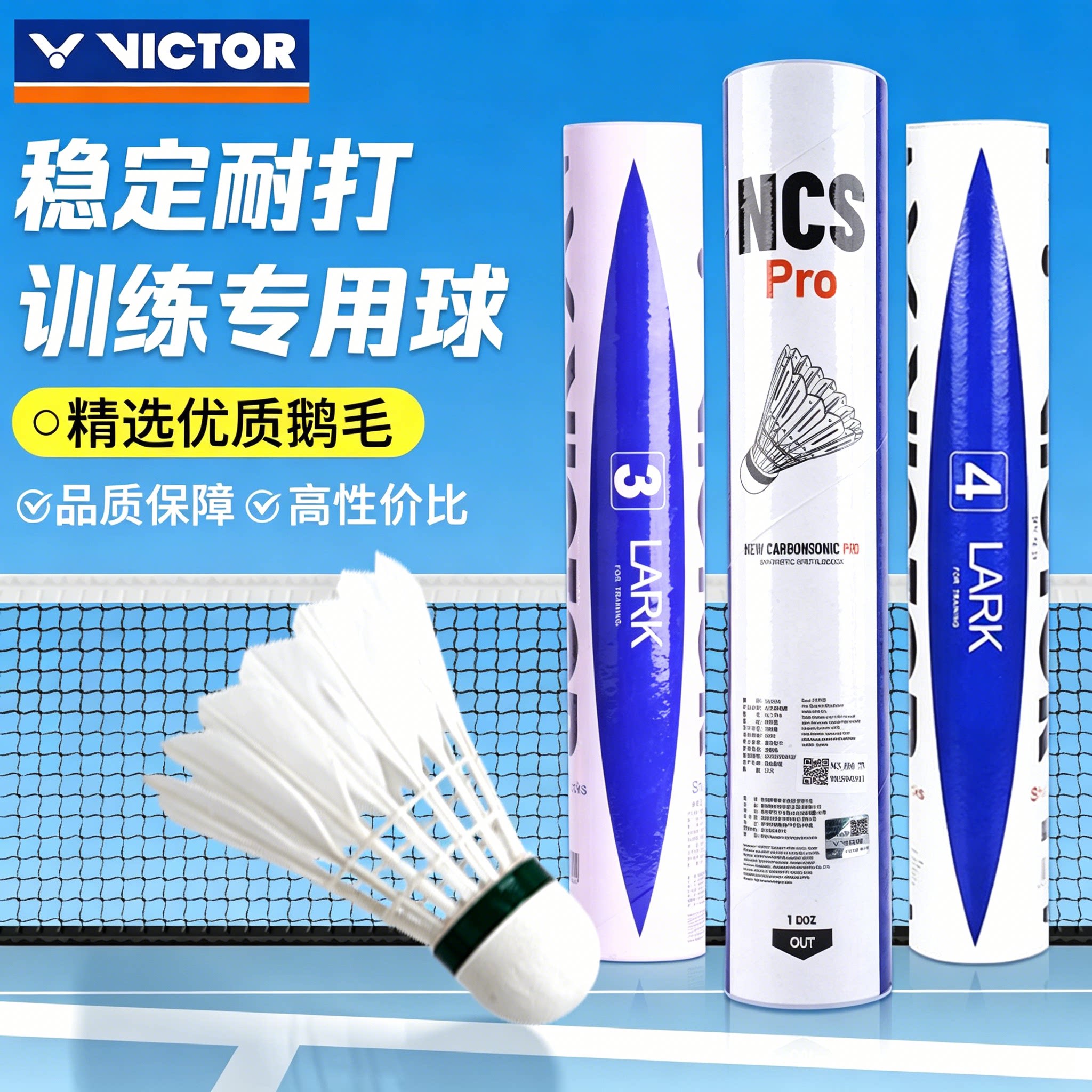 VICTOR/威克多胜利羽毛球碳音pro人造球飞行稳定耐打比赛训练用球