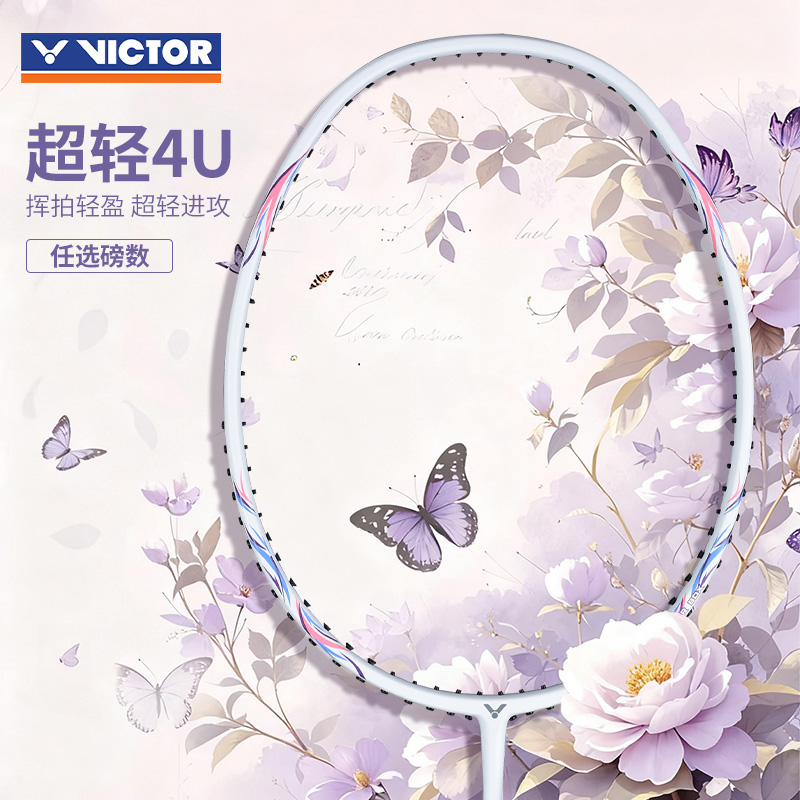 威克多胜利花卉羽毛球拍
