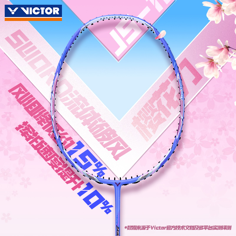 威克多大樱花刀JS-12F羽毛球拍
