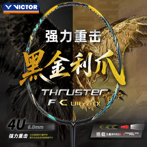 victor威克多胜利羽毛球拍黑金利爪TK-FC Ultra CX旗舰正品碳纤维