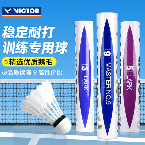 victor威克多大师9羽毛球