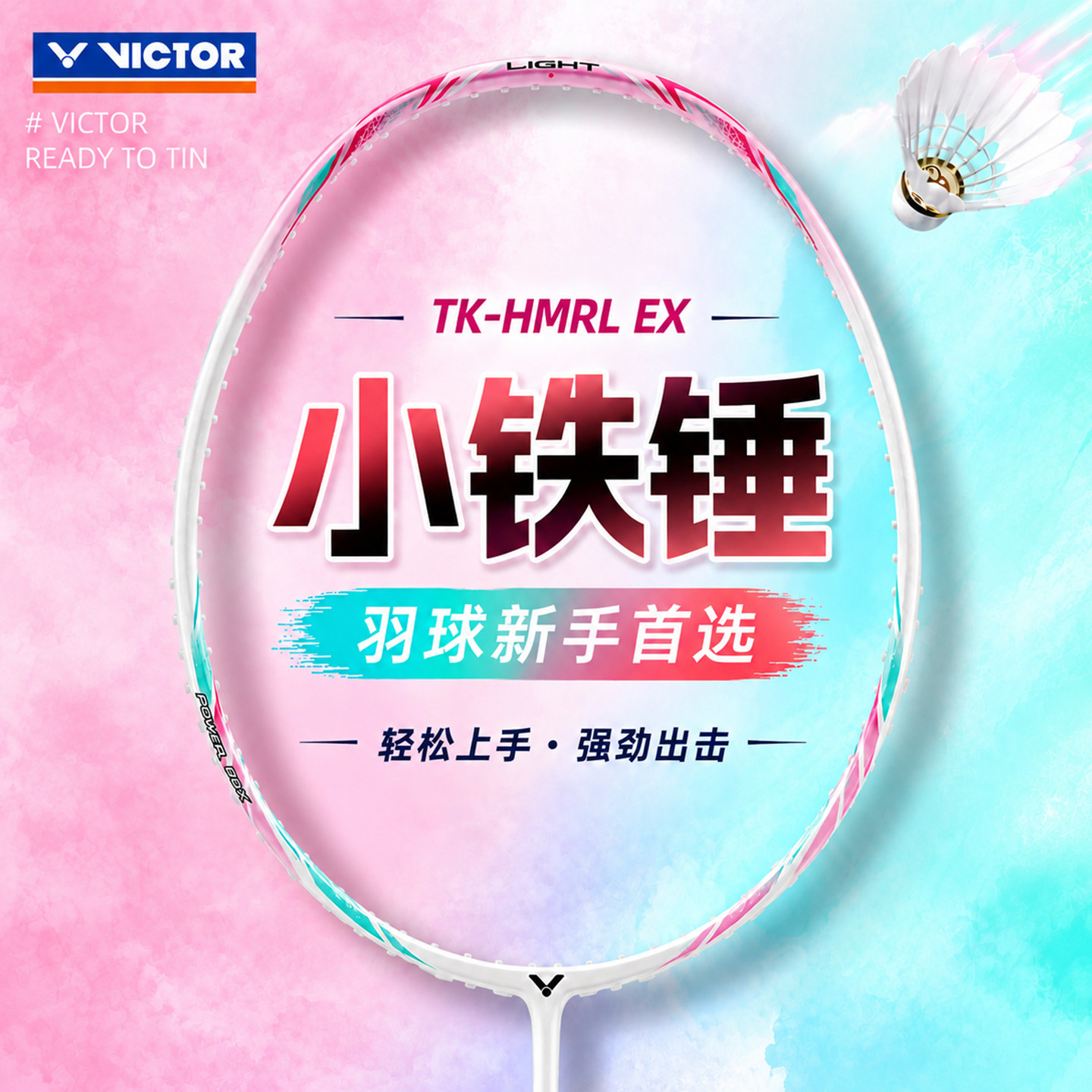 victor胜利小铁锤pro羽毛球拍威克多旗舰正品超轻小学生双拍套装										
