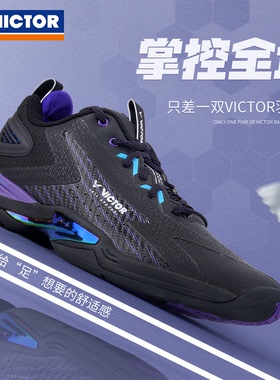 Victor威克多羽毛球鞋专业防滑减震官方正品胜利970ACE李梓嘉同款