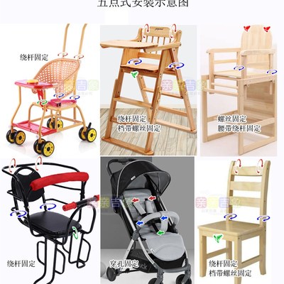 通用车安全带五点式绑带餐椅儿童座椅固定带靠背调节带婴儿车藤椅