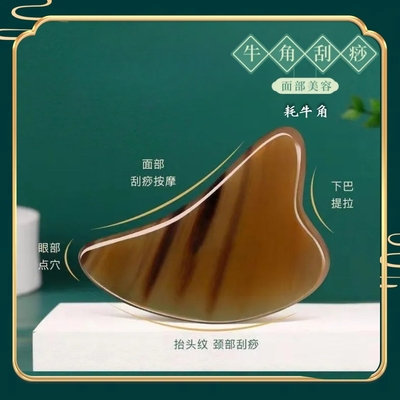 牛角刮痧板面部提拉刮板美容刮脸神器全身通用脸部按摩刮痧片