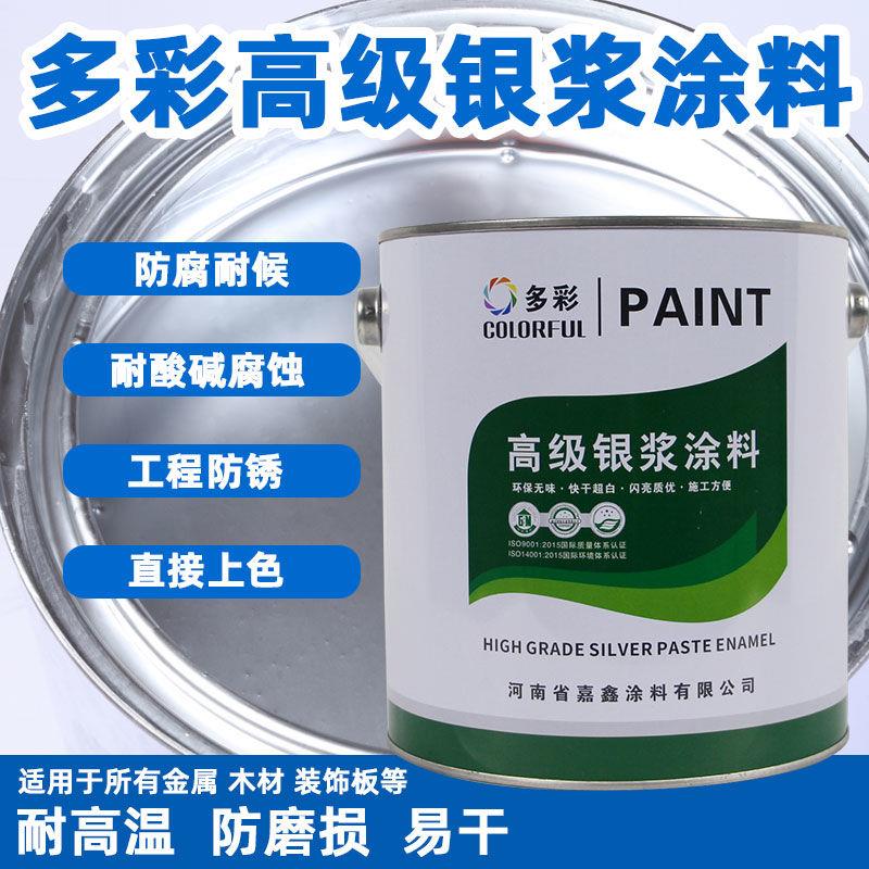 银粉漆自喷防锈漆银色防腐油漆金属漆栏杆铁门漆翻新银漆银浆磁漆