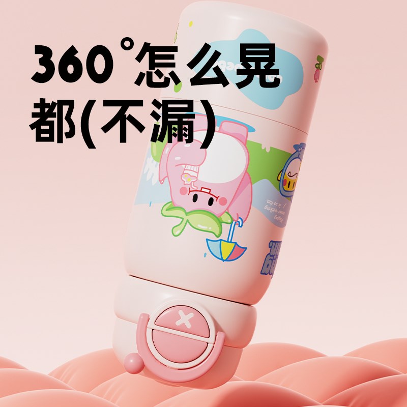 316儿童保温杯上学专用女孩宝宝水壶学生便携可爱水幼儿园吸管杯