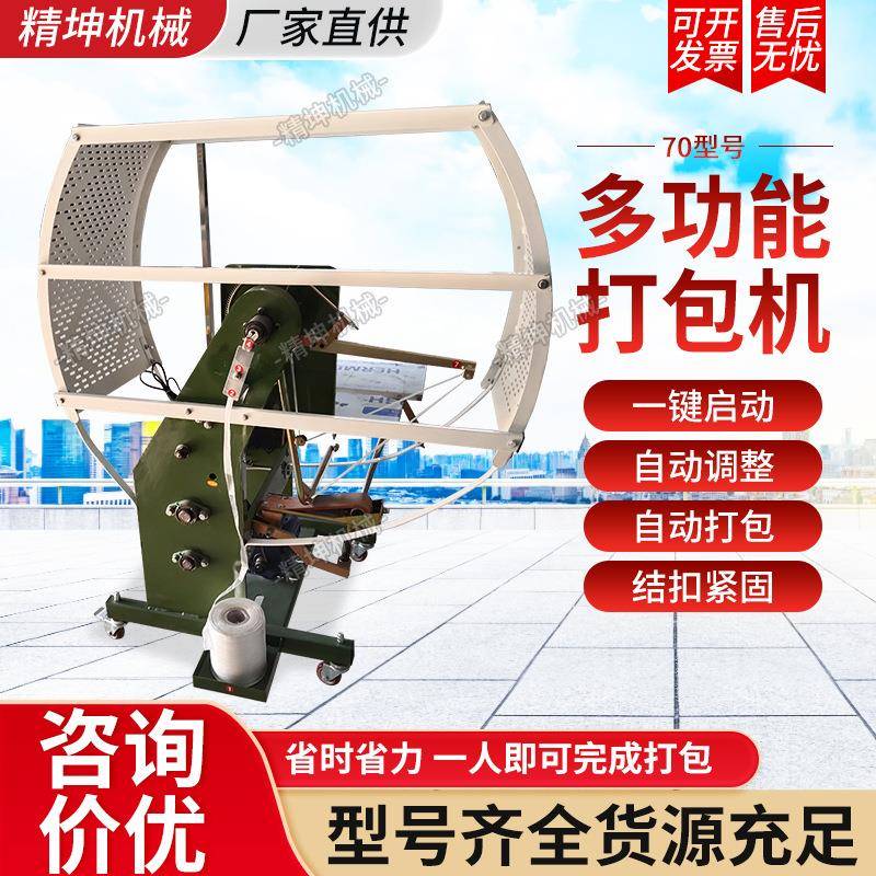 70型号全制动结束带PE打包机捆扎机收紧一体火纸书本纸箱打捆机