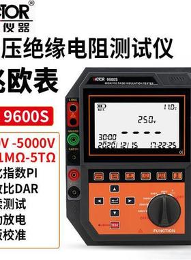 VC9600S/9600B高压绝缘电阻测试仪智能高压摇表兆欧表