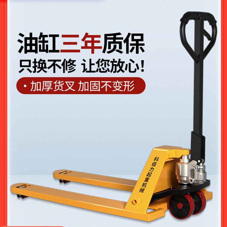 叉车手动地牛液压车搬运车升降小型手推车货电动2吨吨5T手拉拖车
