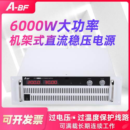 CSYJ30-200机架式6000W系列大功率电源开关电源直流稳压