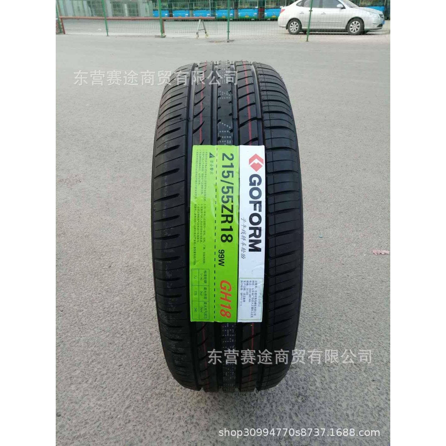 全新广汽传祺GS4轮胎215/55ZR1899W昂科拉创酷指南者2155518