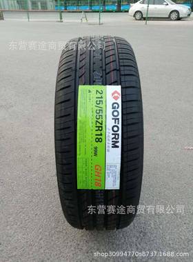 全新广汽传祺GS4轮胎215/55ZR1899W昂科拉创酷指南者2155518