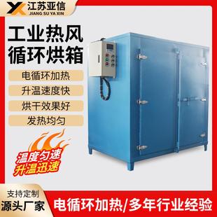 热风循环烘箱大型工业农产品烘干金属模具加热电热恒温鼓风