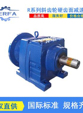 工厂供应SRXF157斜齿轮减速机电机SRS27减速机