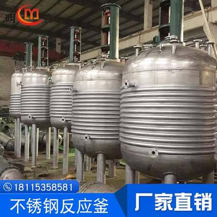 不锈钢反应釜电加热保温反应釜内盘管加热反应釜1000L搅拌釜