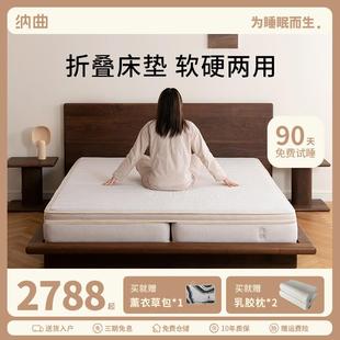 可拆洗床垫 纳曲折叠床垫家用软硬两用五星级酒店床垫可折叠分体式
