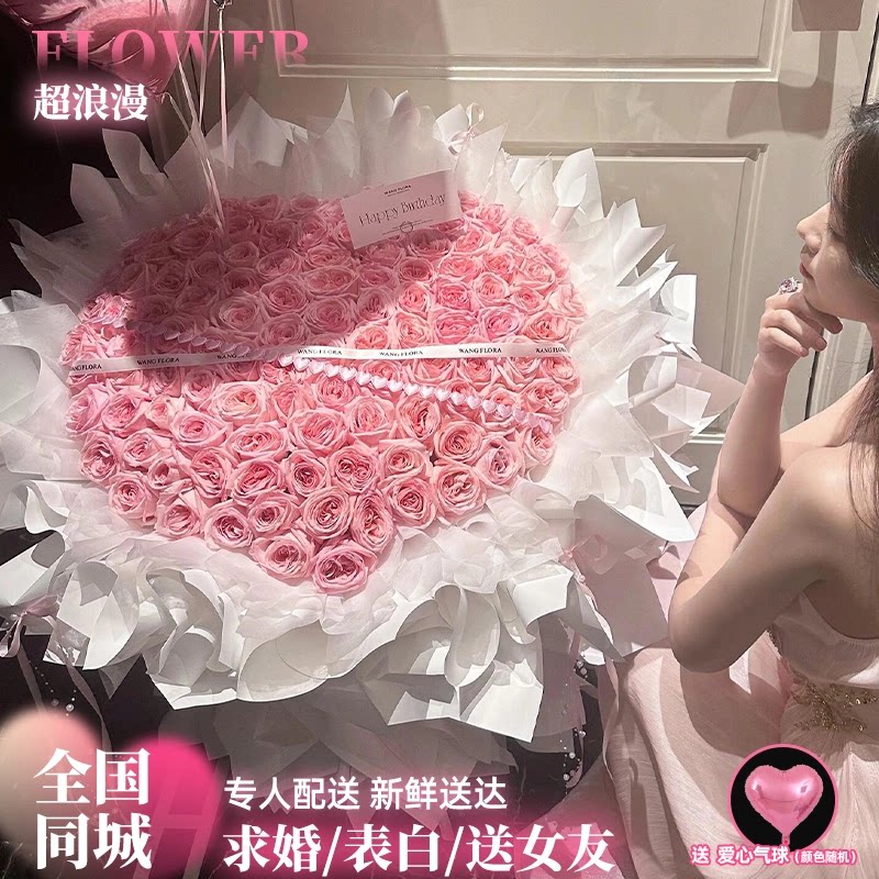 99朵玫瑰花束鲜花速递生日礼物告白全国北京上海广州同城配送女友