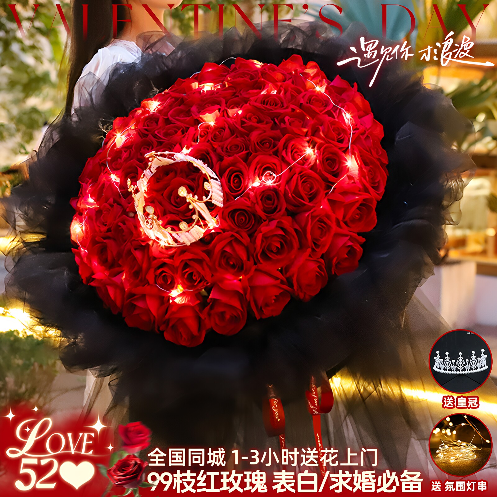 99朵玫瑰花束鲜花速递生日北京上海广州全国同城配送女友礼物花店