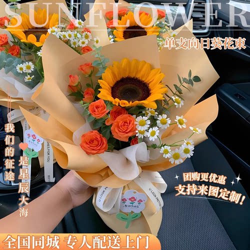 毕业季康乃馨向日葵玫瑰同城速递