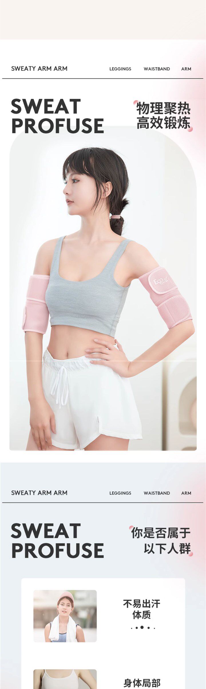 нарукавник 暴汗加压力束手臂护n手臂套运动跳绳跑步瘦手臂发汗弹力束缚带绑 No brand