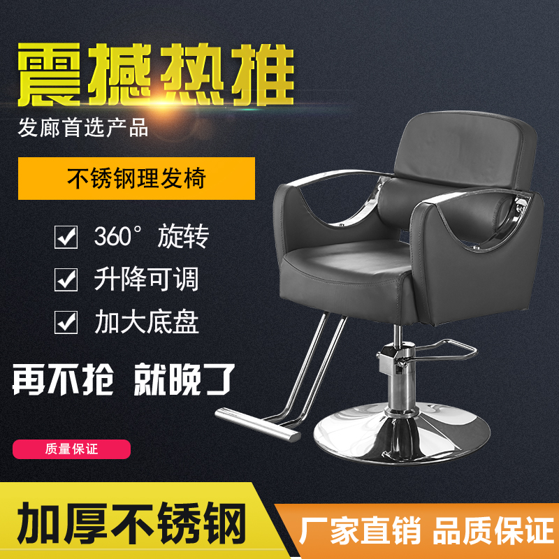 美容美发椅美发店椅子升降旋转理发椅网红理发店T发廊专用椅烫染