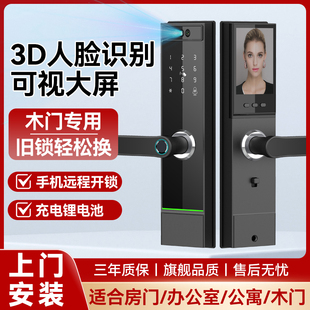人脸识别室内木门指纹锁办公室卧室密码锁可视猫眼家用房间智能锁