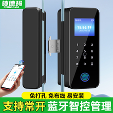 玻璃门密码锁办公室指纹锁双门单开商铺免开孔有框无框电子智能锁