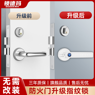 防火门锁改装智能门锁