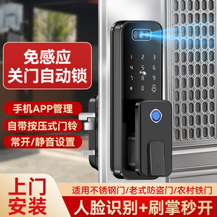 人脸识别老式防盗门改指纹锁出租房密码锁不锈钢门铁门牛头智能锁