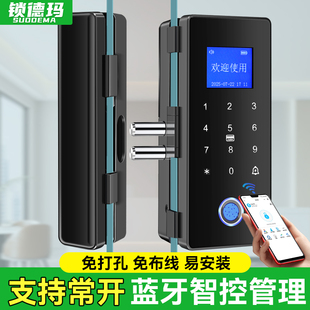 玻璃门密码锁办公室指纹锁双门单开商铺免开孔有框无框电子智能锁