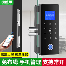 玻璃门密码锁办公室无框有框指纹锁电子门禁单双门公司商铺智能锁