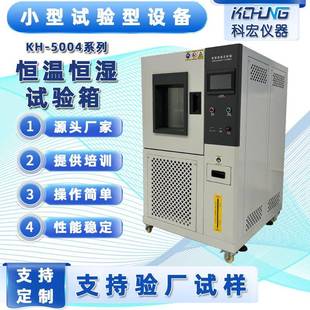 湿热交变箱小型模拟环境试验箱厂家直供 恒湿恒温试验箱可程式
