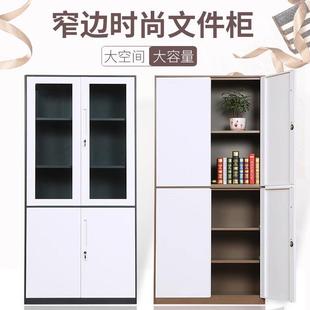 套色文件柜办公室资料柜带锁凭证柜档案柜办公柜铁皮矮柜厂家 拆装