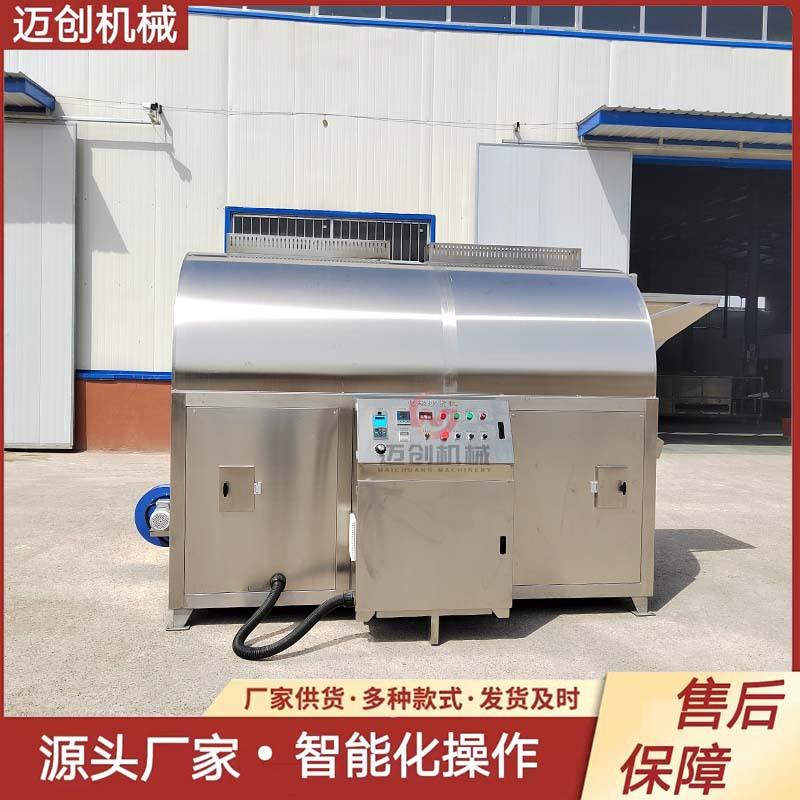 小麦胚芽炒货机鹰嘴豆芝麻全自动电磁炒制机器辣椒翻炒炒制机器