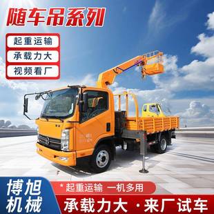 建筑工程中小型汽车起重机随车运输吊车10吨20吨国六蓝牌随车吊