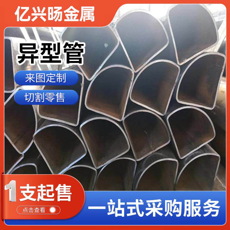 Q345B冷拔异型无缝钢管厂家切割20#45号内外六角马蹄扇形三角管