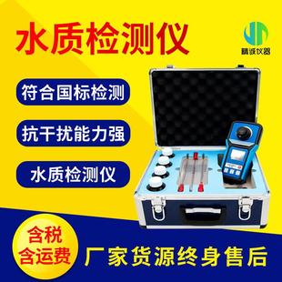 20项便携箱户外水质快速检测设备 多参数水质检测仪比色法手持式